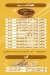 Ghadwa Lazza delivery menu