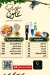 Ghosson delivery menu