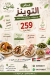 Ghosson menu Egypt 1
