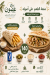 Ghosson menu Egypt 2