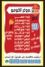 Go Crepe Maadi menu Egypt