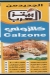Gooha menu Egypt 4