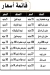 منيو بيتزا الخبز الذهبى