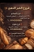 بيتزا الخبز الذهبى مصر