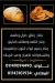 منيو الخبز الذهبي مصر 1