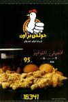 Golden brown menu Egypt