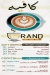 Grand Cafe Port Sa3eed menu Egypt 5