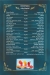 Grand Cordoba menu Egypt 13