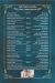 Grand Cordoba menu Egypt 2