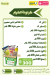 Green Hayper Market menu Egypt