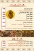 مشويات وكبابجي السلطان منيو
