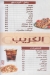 Gusto Crepe menu Egypt