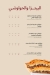 Gutty menu Egypt 12
