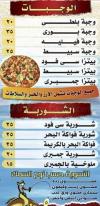 Gwa Elbahr menu Egypt
