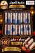 Gwida Hyper menu Egypt 5