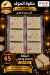 Gwida Hyper menu Egypt 1