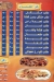Habayeb  El Sayed menu Egypt
