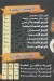 Habayeb El Sayda menu Egypt