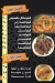 Habayeb El Sayda delivery