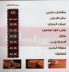 Habiba El Ordon menu Egypt