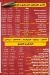 Habra Chicken menu prices