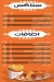 Habra menu Egypt 6