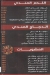 Hadermawt El Kholy menu Egypt