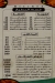 منيو حضرموت السلطان مصر 2
