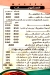 أسعار حضرموت السلطان مصر