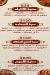 Hadermout  Port Sa3eed online menu