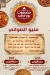 Hadermout  Port Sa3eed menu prices