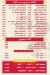 Hadramout Elshafei menu Egypt