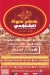 Hadramout Elshafei online menu