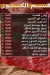 Hadramout Sheikh el Mandy Butcher menu