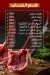 Hadramout Sheikh el Mandy Butcher menu Egypt
