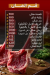 Hadramout Sheikh el Mandy Butcher delivery