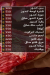 Hadramout Sheikh el Mandy Butcher delivery menu