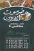 Hadrmawt El Fares menu