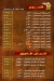 Hadrmot El Bokhary Shoubra delivery menu