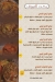 Hadrmout Al Mandara menu Egypt