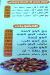 Hadrmout El Haram Restaurant menu Egypt 4