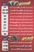 Hafez El Kababgy online menu