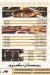 Hafez ElMenoufy delivery menu