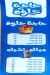 منيو حاجه حلوه الزقازيق