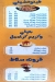 منيو حاجه حلوه الزقازيق مصر