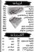 Hala menu Egypt