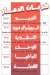 منيو حلواني