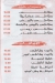 مطعم حلواني مصر