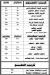 Hamada El Kus delivery menu