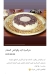 Hamamshi menu Egypt 4